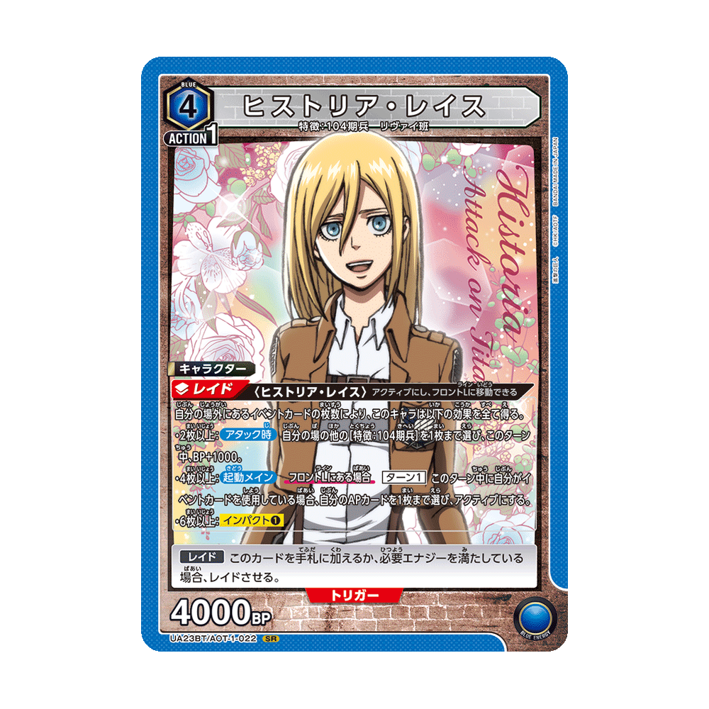 Union Arena Attack on Titan [UA23BT] - Japonés