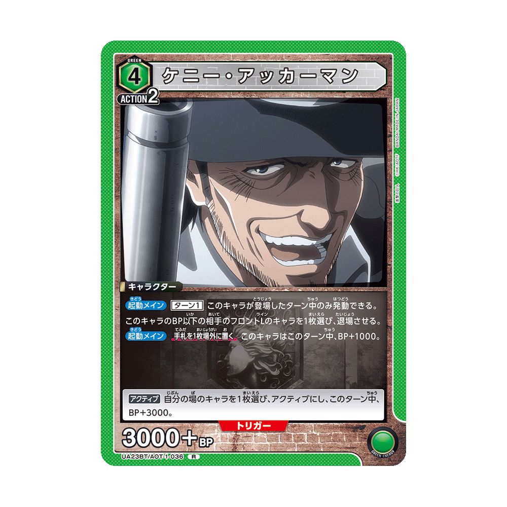 Union Arena Attack on Titan [UA23BT] - Japonés