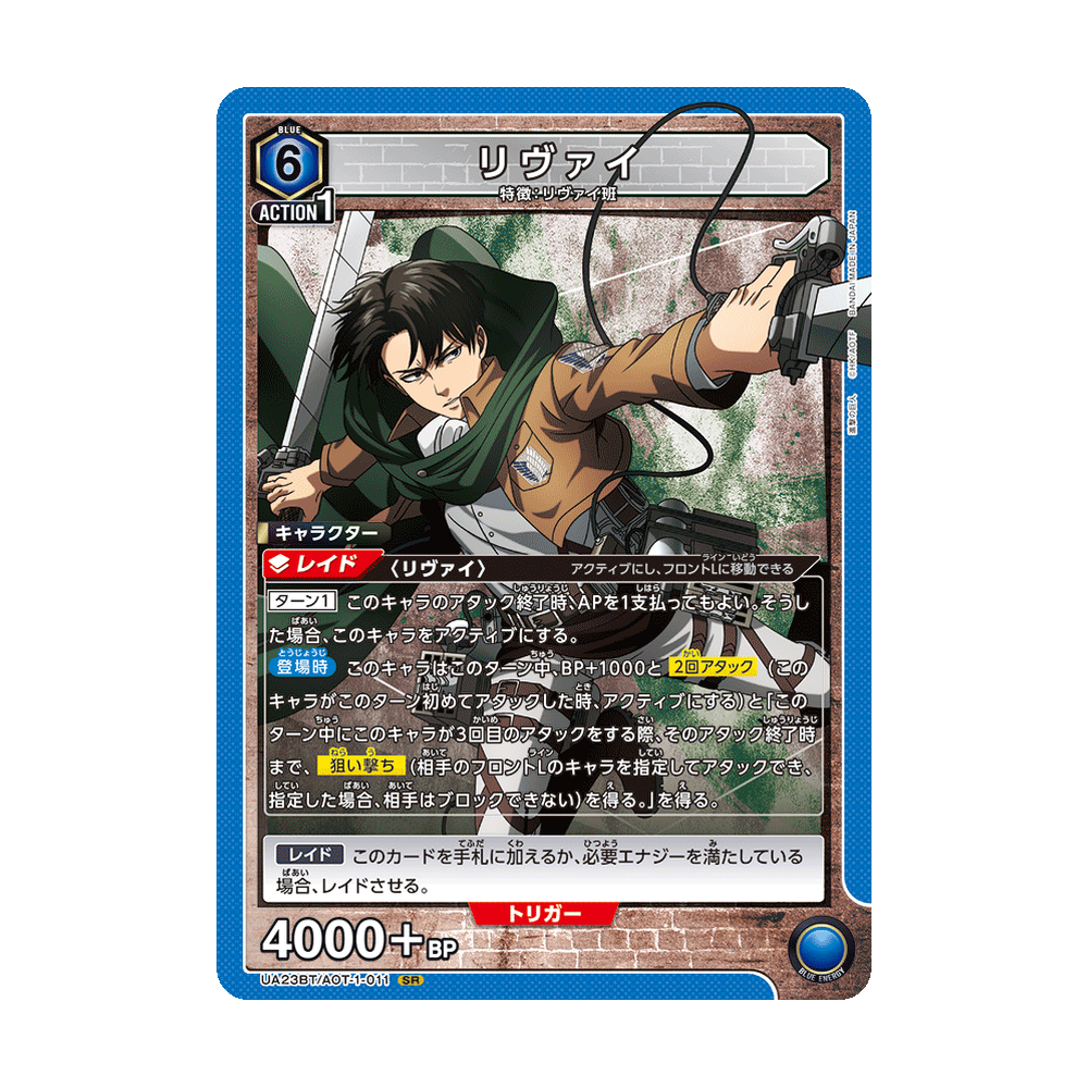 Union Arena Attack on Titan [UA23BT] - Japonés