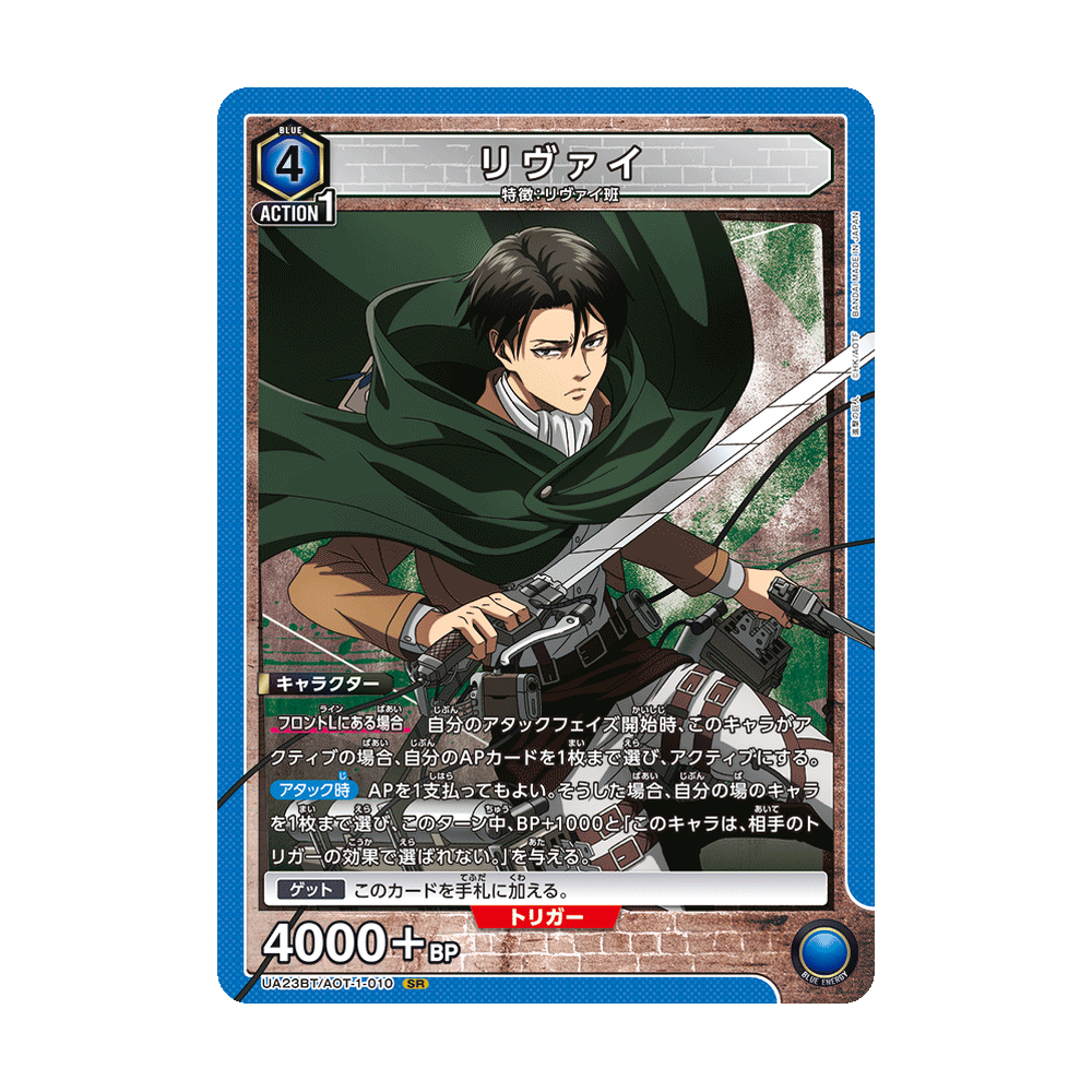 Union Arena Attack on Titan [UA23BT] - Japonés