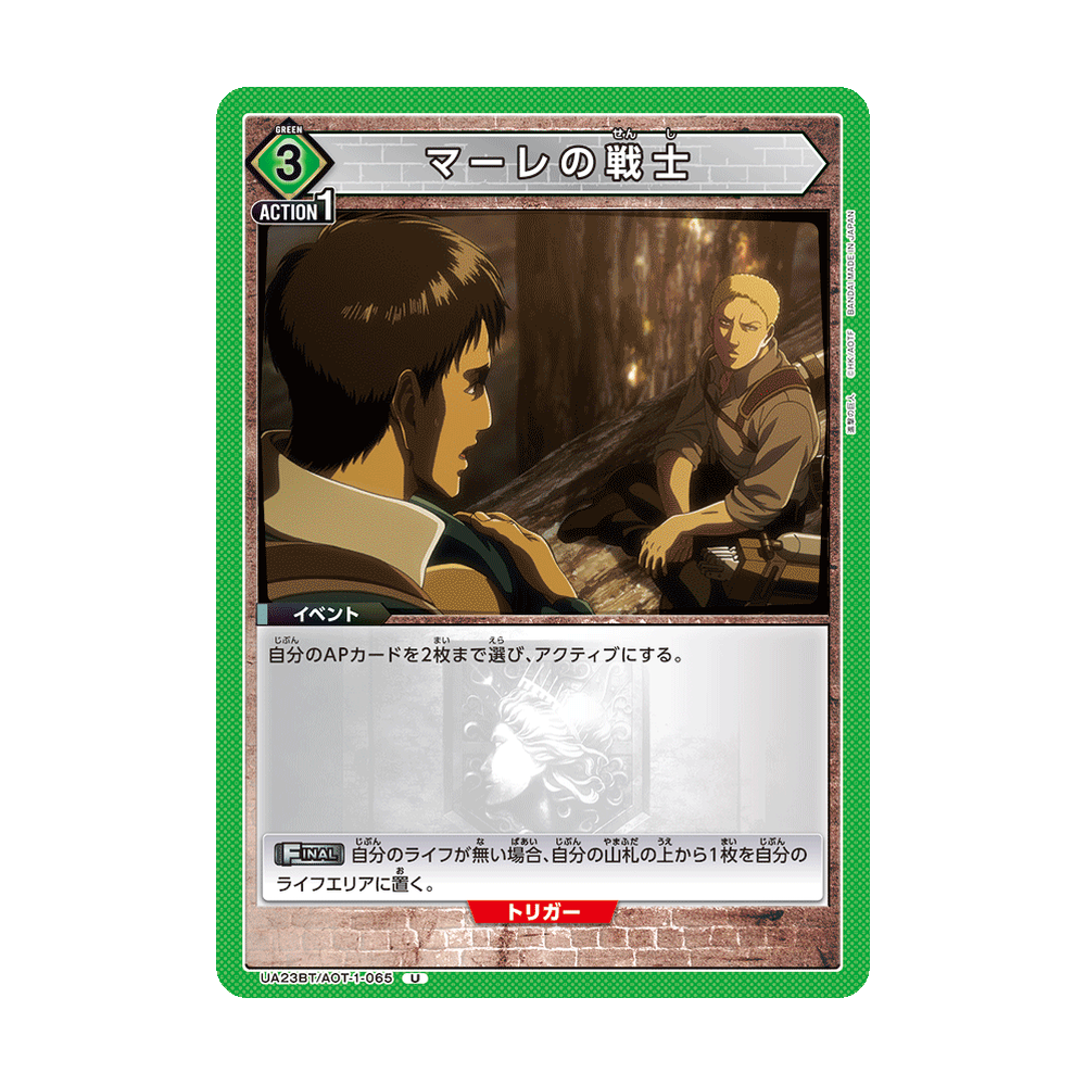Union Arena Attack on Titan [UA23BT] - Japonés