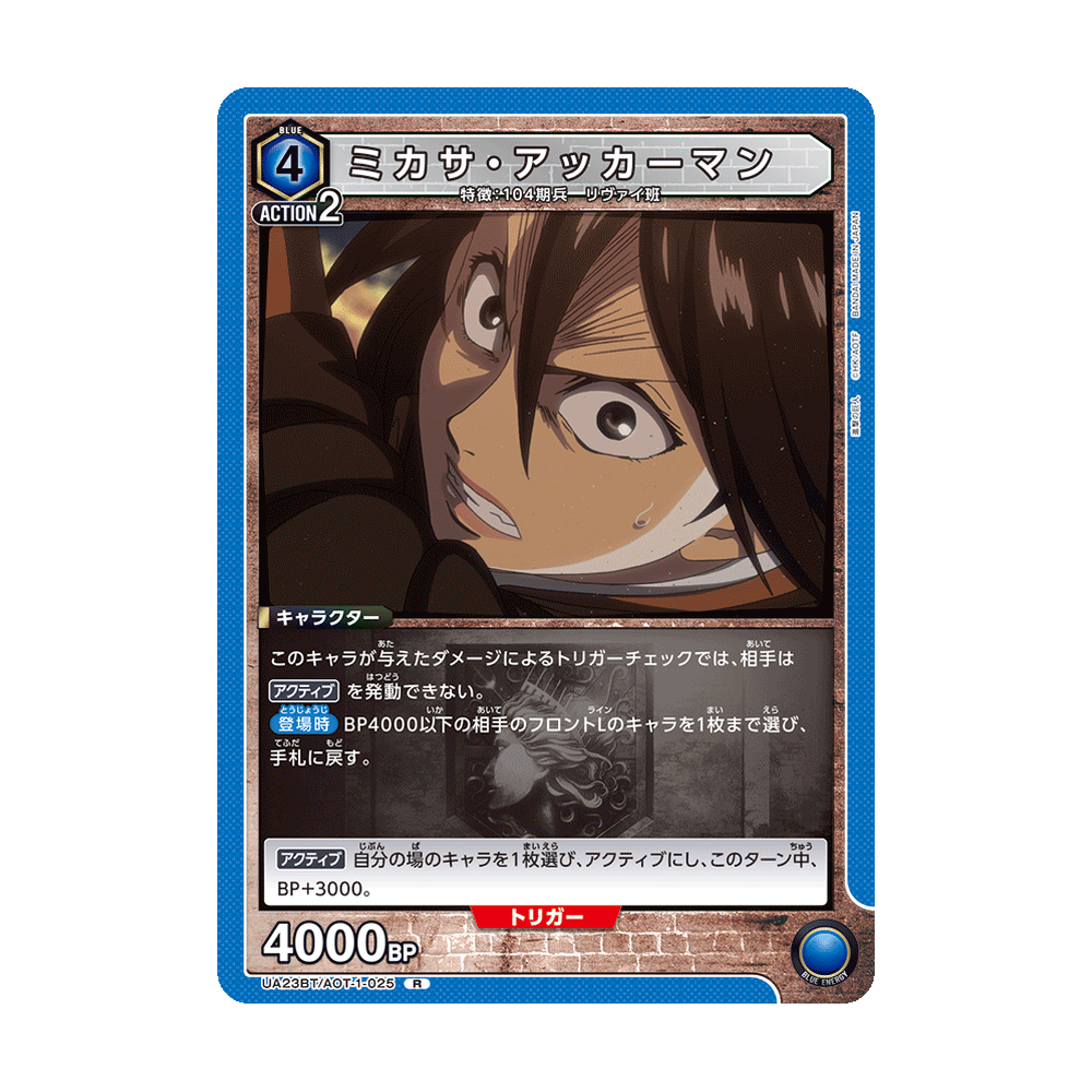 Union Arena Attack on Titan [UA23BT] - Japonés
