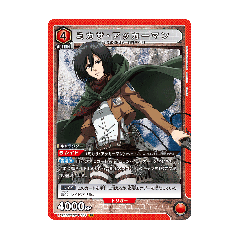 Union Arena Attack on Titan [UA23BT] - Japonés