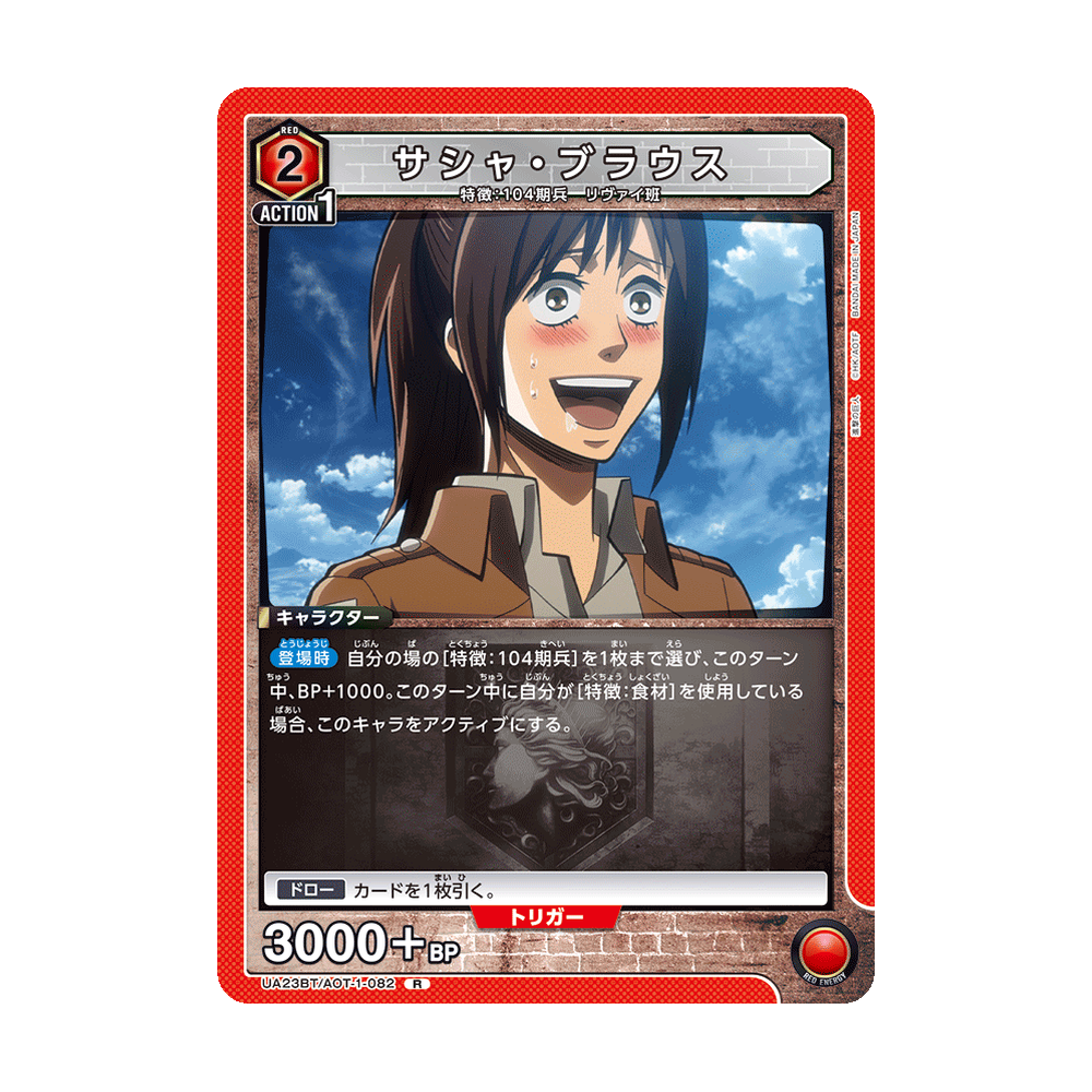 Union Arena Attack on Titan [UA23BT] - Japonés