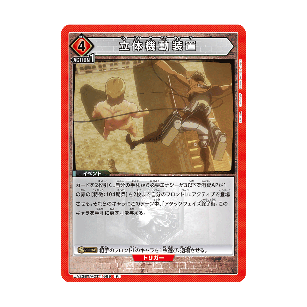 Union Arena Attack on Titan [UA23BT] - Japonés
