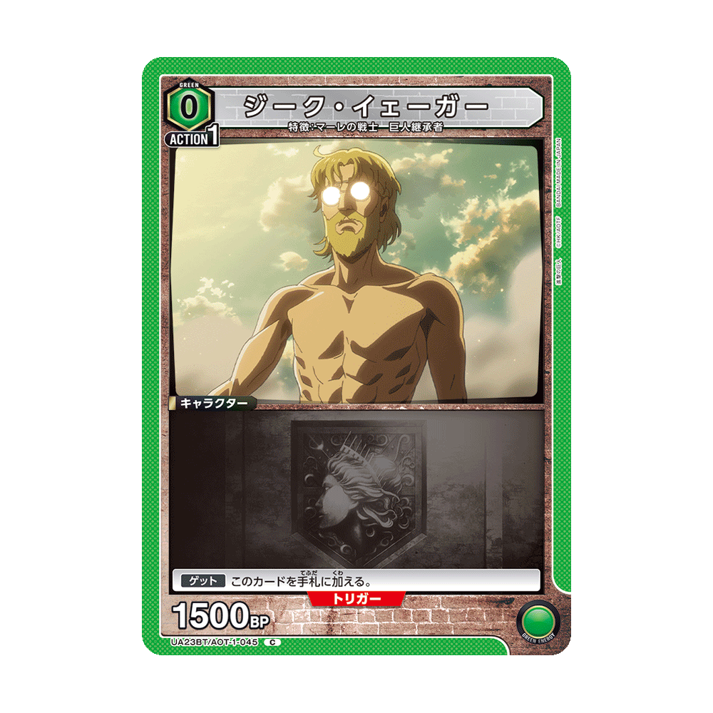 Union Arena Attack on Titan [UA23BT] - Japonés