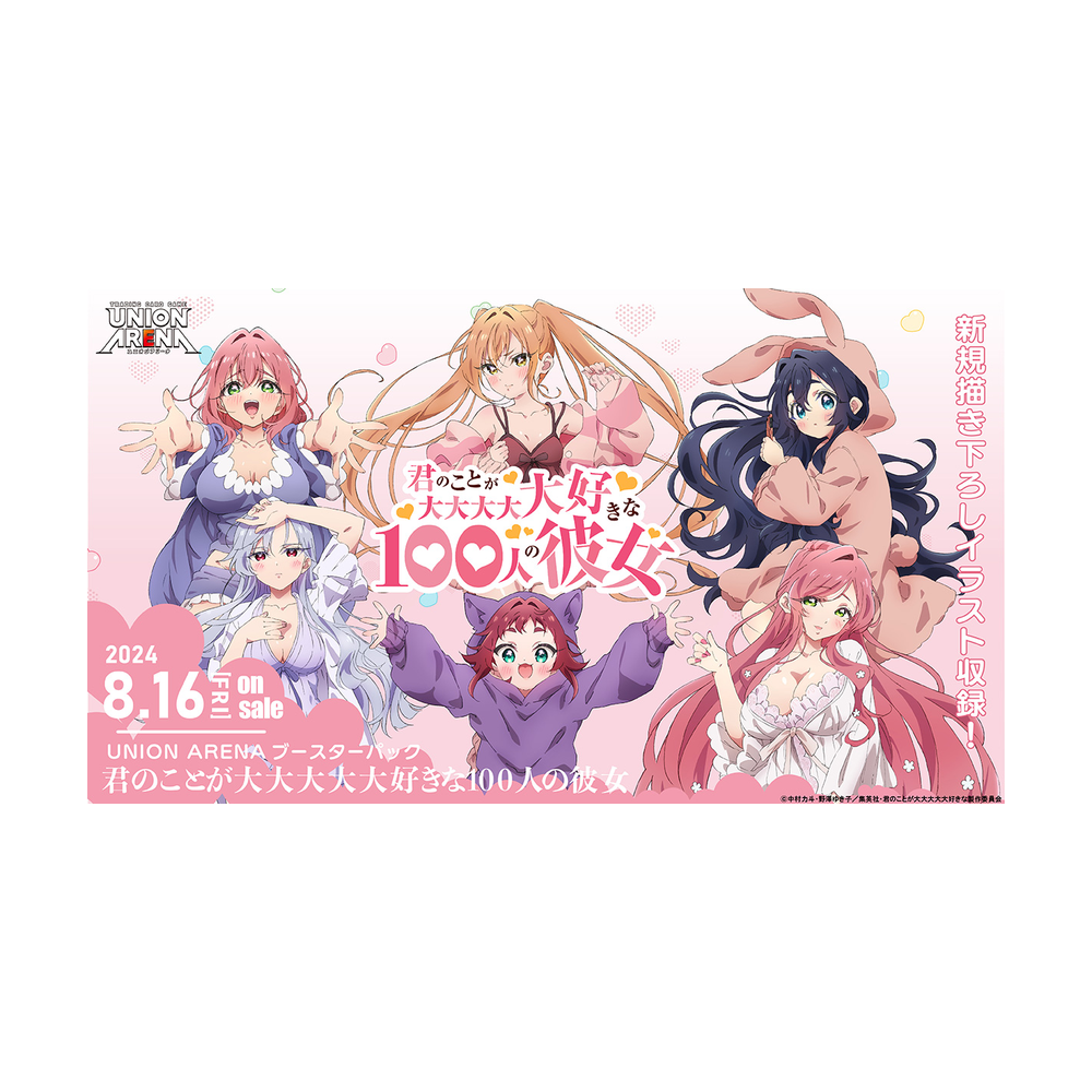 Union Arena The 100 Girlfriends Who Really Really Really Really Really Love You [UA26BT] - Japonés