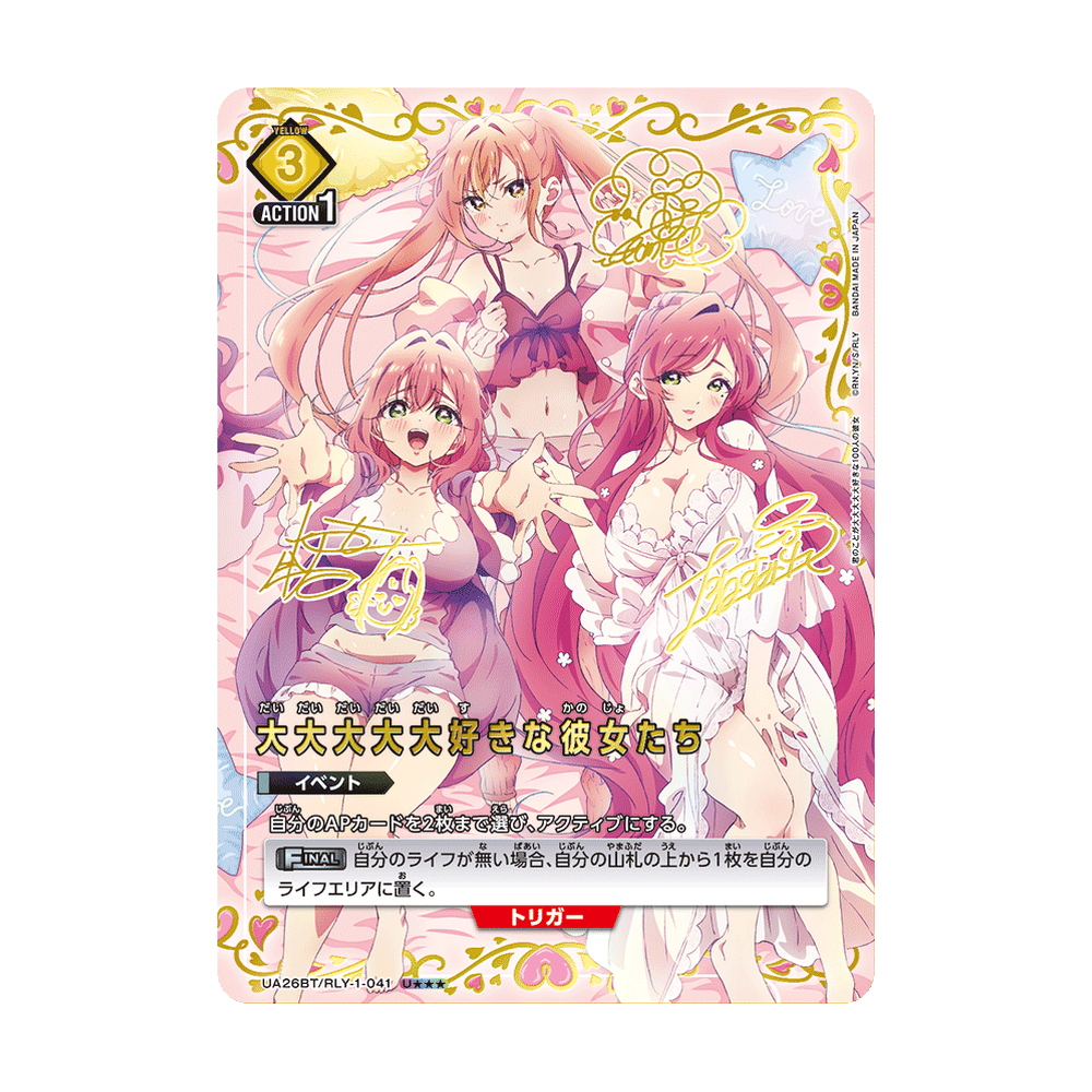 Union Arena The 100 Girlfriends Who Really Really Really Really Really Love You [UA26BT] - Japonés