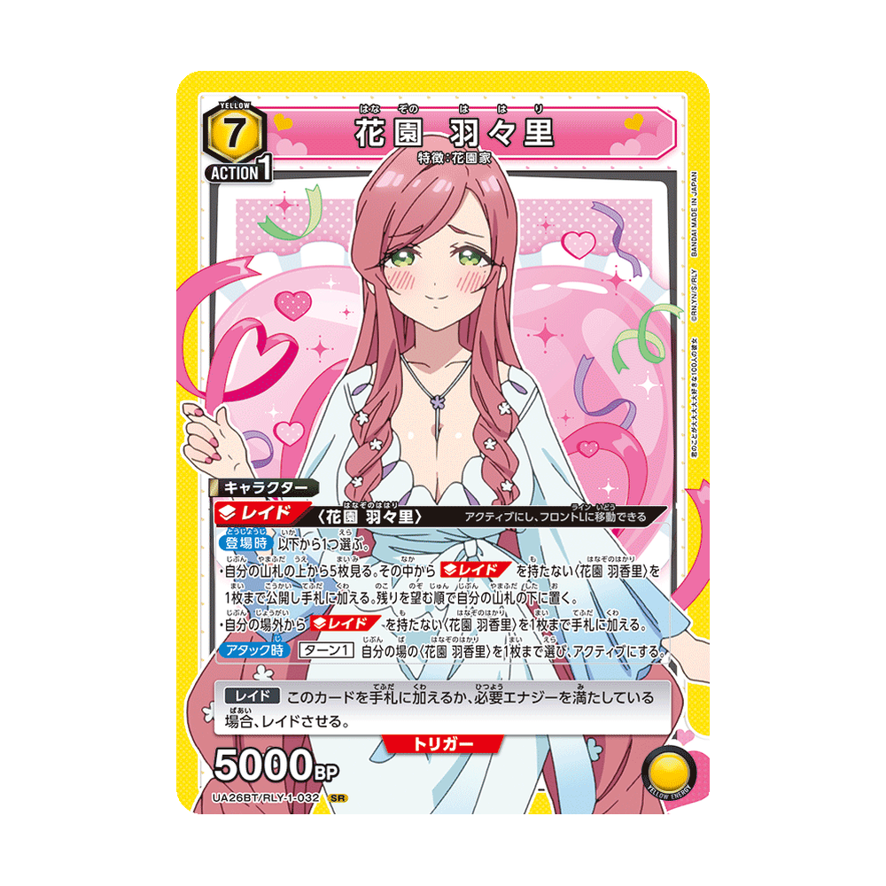 Union Arena The 100 Girlfriends Who Really Really Really Really Really Love You [UA26BT] - Japonés