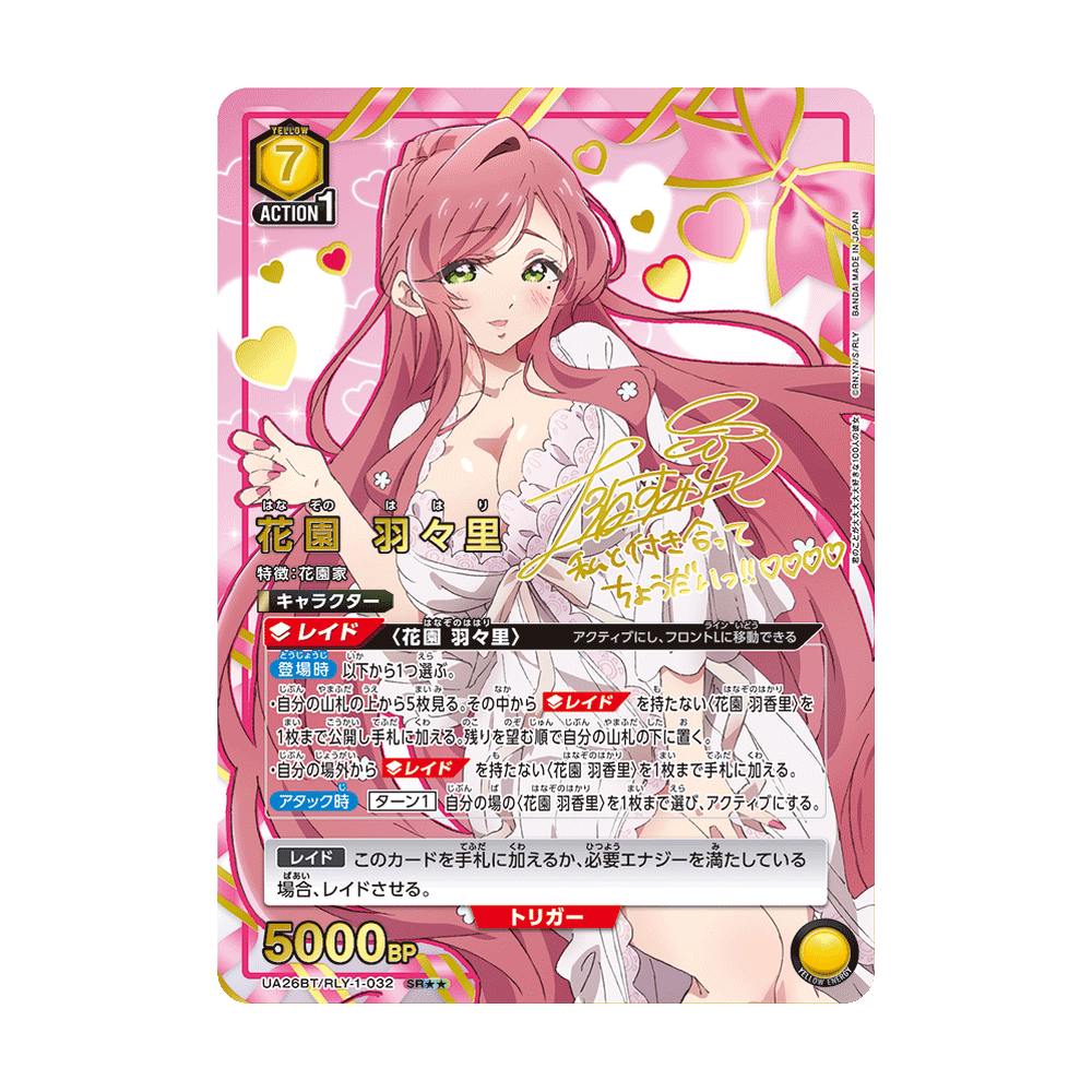 Union Arena The 100 Girlfriends Who Really Really Really Really Really Love You [UA26BT] - Japonés
