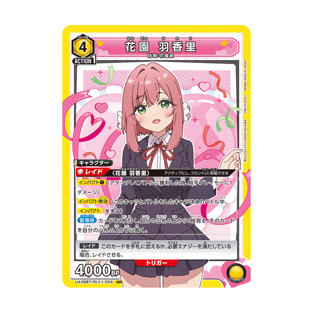 Union Arena The 100 Girlfriends Who Really Really Really Really Really Love You [UA26BT] - Japonés