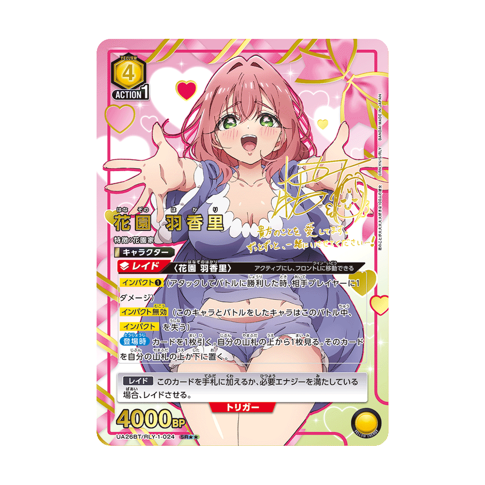 Union Arena The 100 Girlfriends Who Really Really Really Really Really Love You [UA26BT] - Japonés