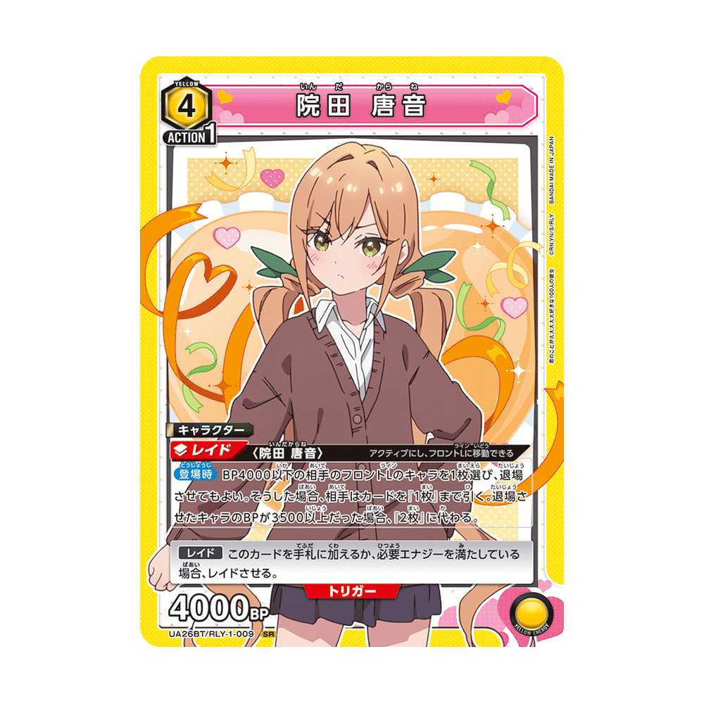 Union Arena The 100 Girlfriends Who Really Really Really Really Really Love You [UA26BT] - Japonés