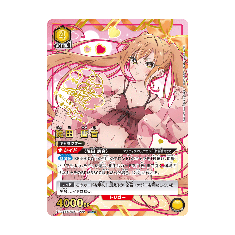Union Arena The 100 Girlfriends Who Really Really Really Really Really Love You [UA26BT] - Japonés
