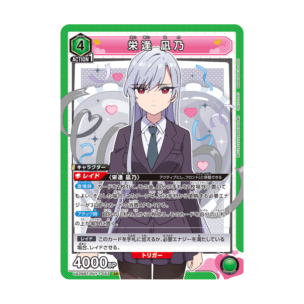 Union Arena The 100 Girlfriends Who Really Really Really Really Really Love You [UA26BT] - Japonés