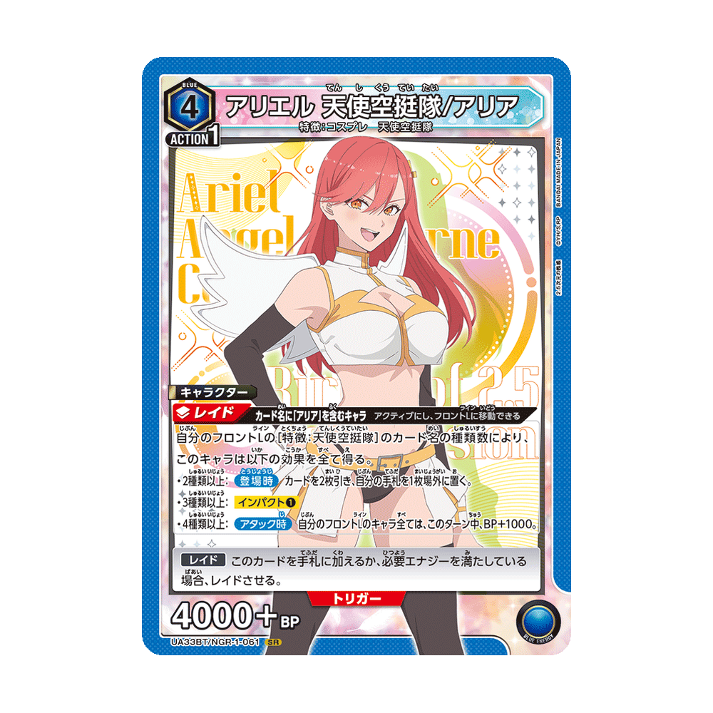 Union Arena 2.5 Dimensional Seduction [UA33BT] - Japonés
