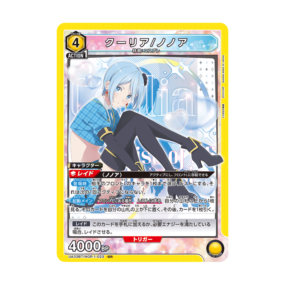 Union Arena 2.5 Dimensional Seduction [UA33BT] - Japonés