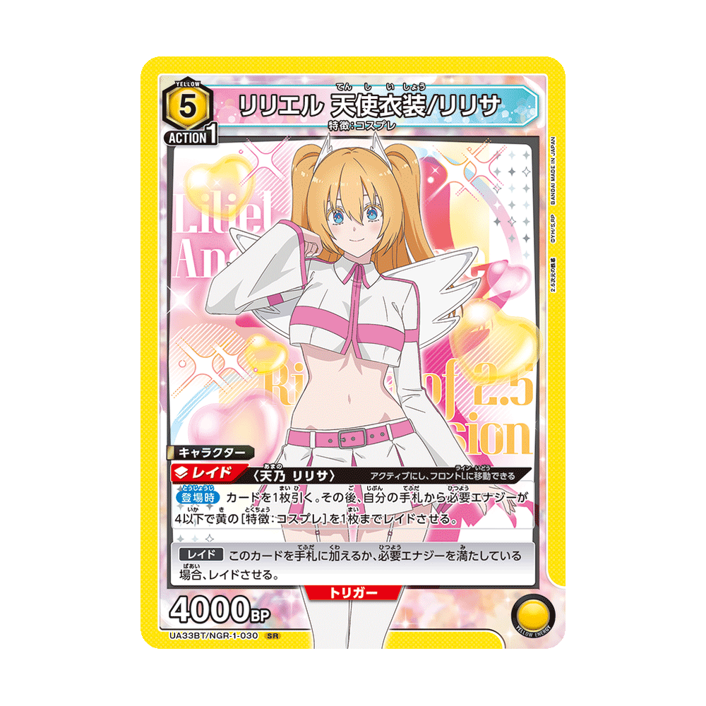 Union Arena 2.5 Dimensional Seduction [UA33BT] - Japonés