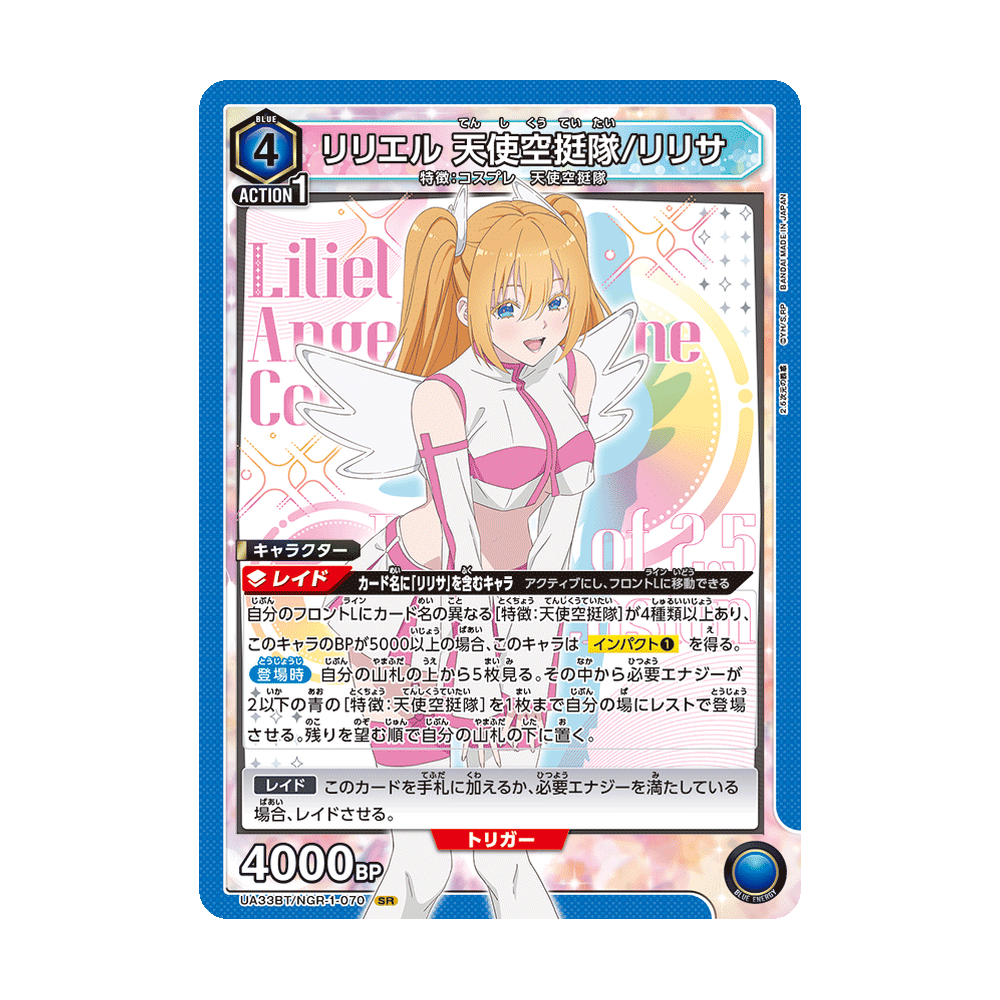 Union Arena 2.5 Dimensional Seduction [UA33BT] - Japonés