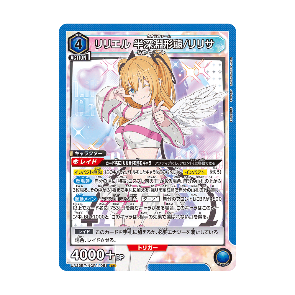 Union Arena 2.5 Dimensional Seduction [UA33BT] - Japonés