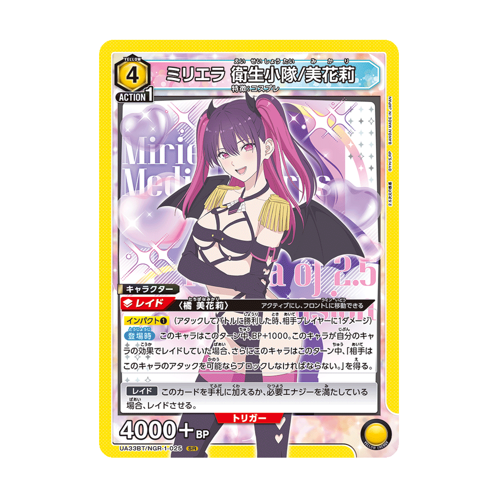 Union Arena 2.5 Dimensional Seduction [UA33BT] - Japonés