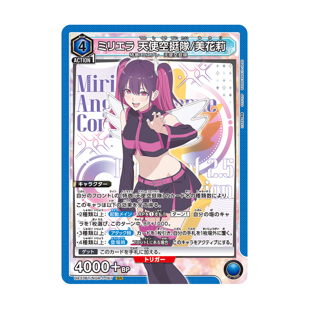 Union Arena 2.5 Dimensional Seduction [UA33BT] - Japonés