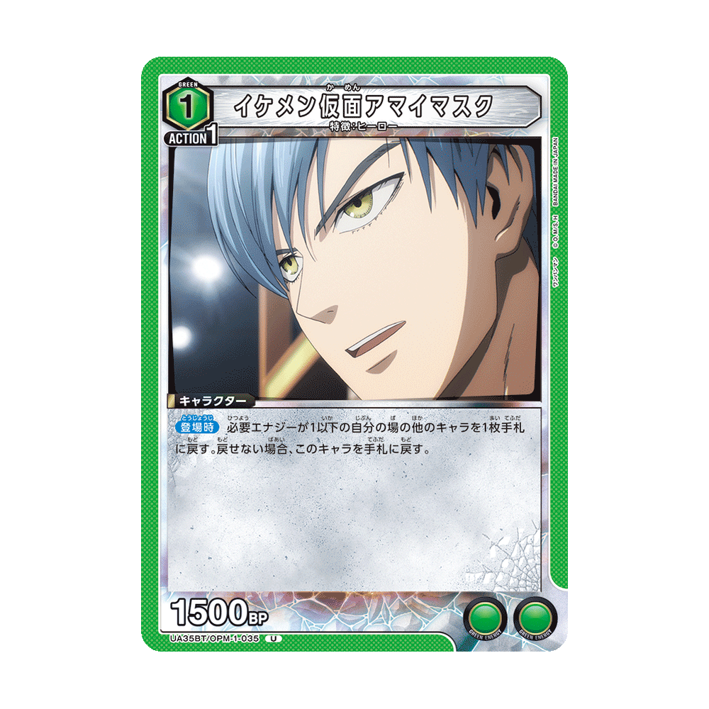 Union Arena One Punch Man [UA35BT] - Japonés