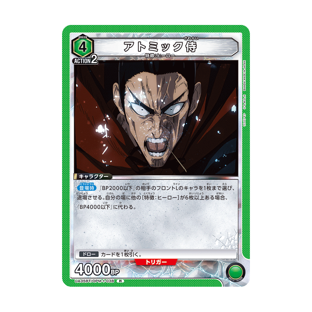 Union Arena One Punch Man [UA35BT] - Japonés