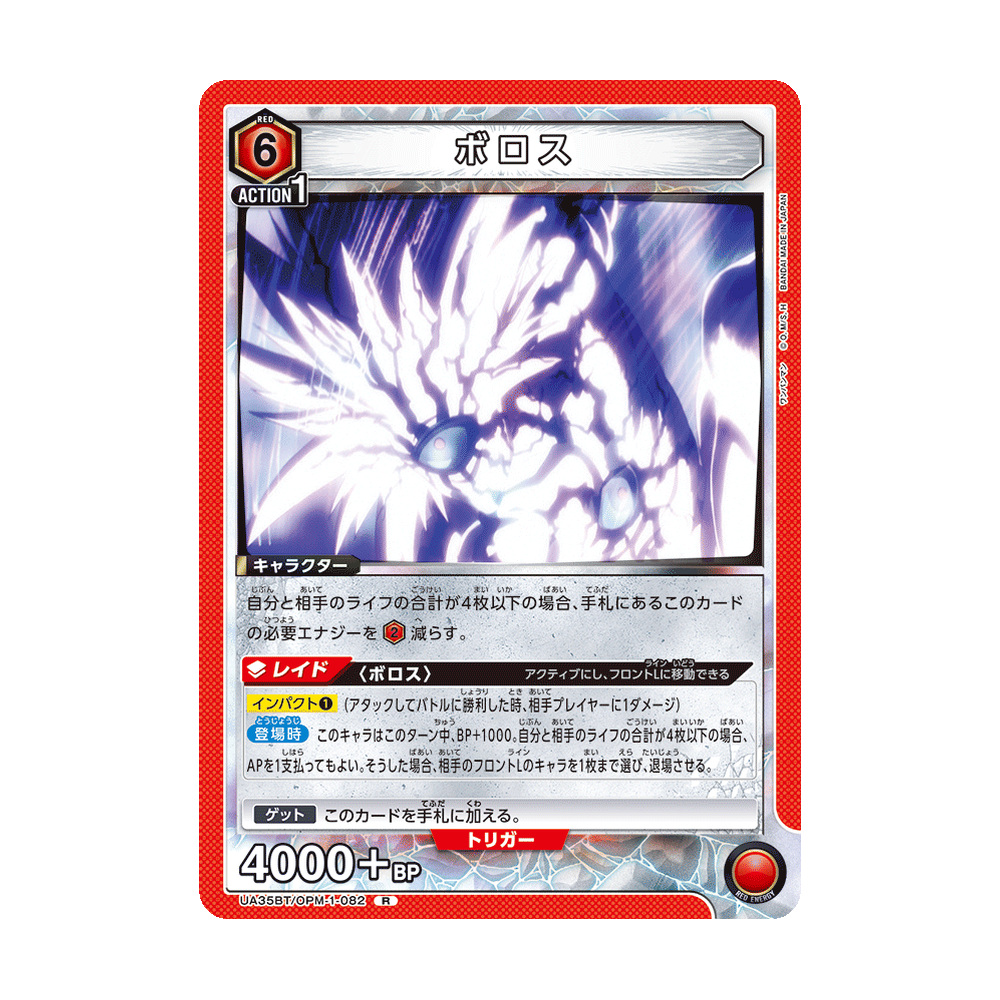 Union Arena One Punch Man [UA35BT] - Japonés