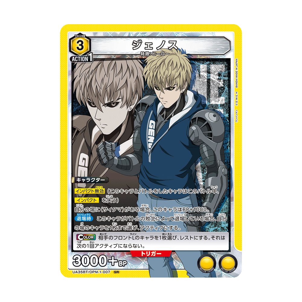 Union Arena One Punch Man [UA35BT] - Japonés
