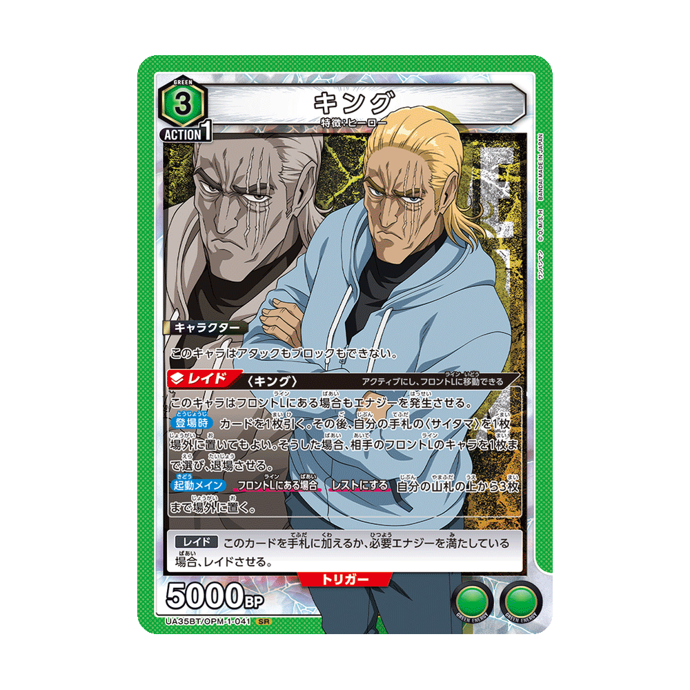 Union Arena One Punch Man [UA35BT] - Japonés