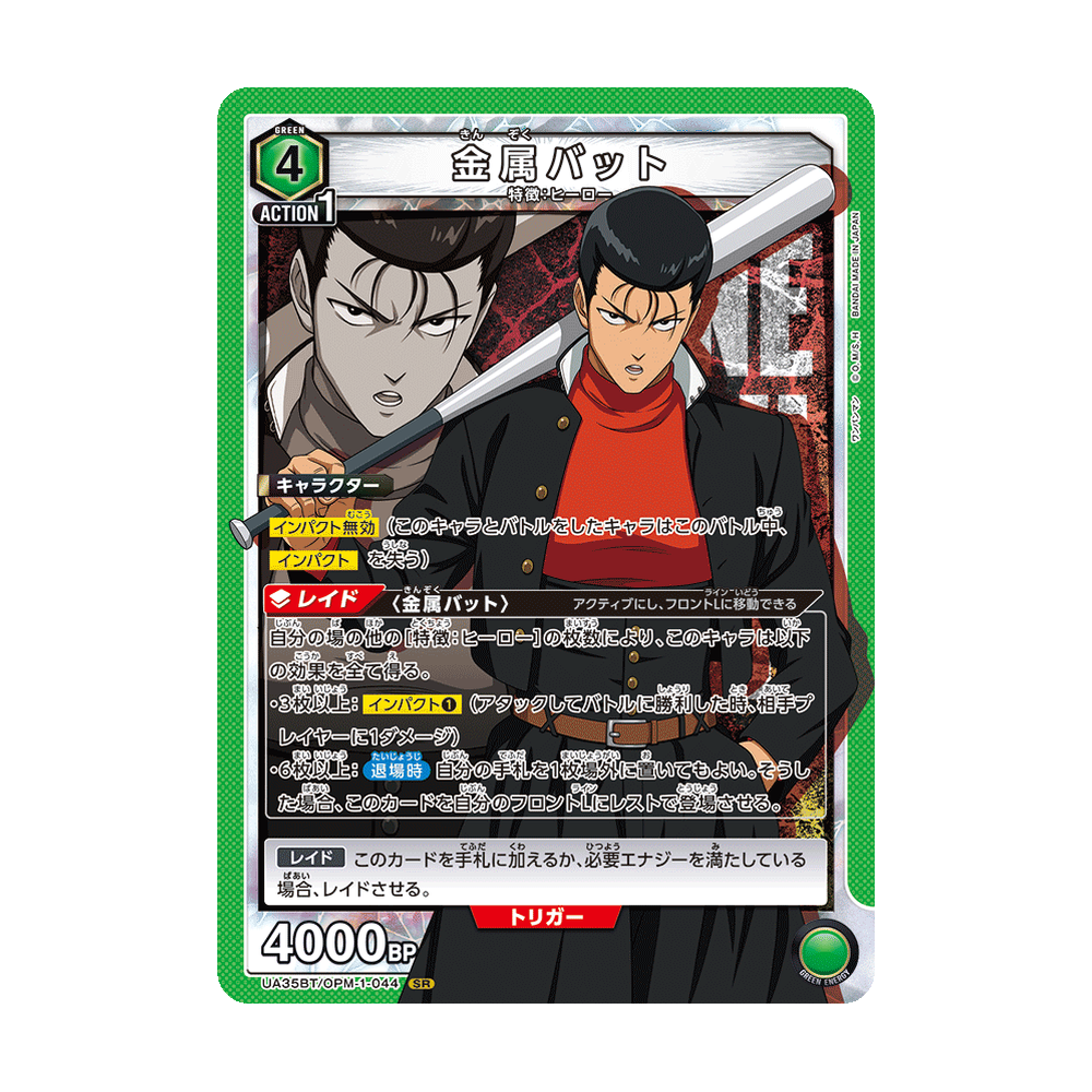 Union Arena One Punch Man [UA35BT] - Japonés