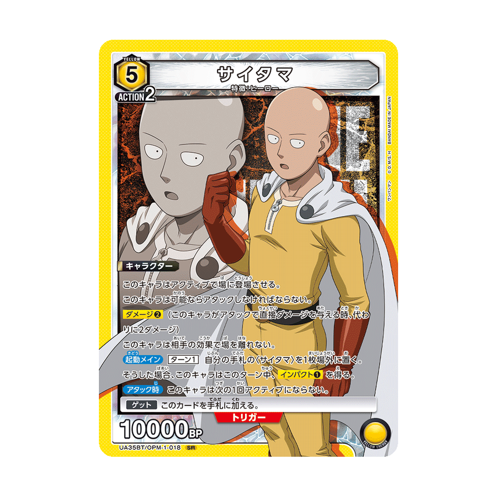 Union Arena One Punch Man [UA35BT] - Japonés