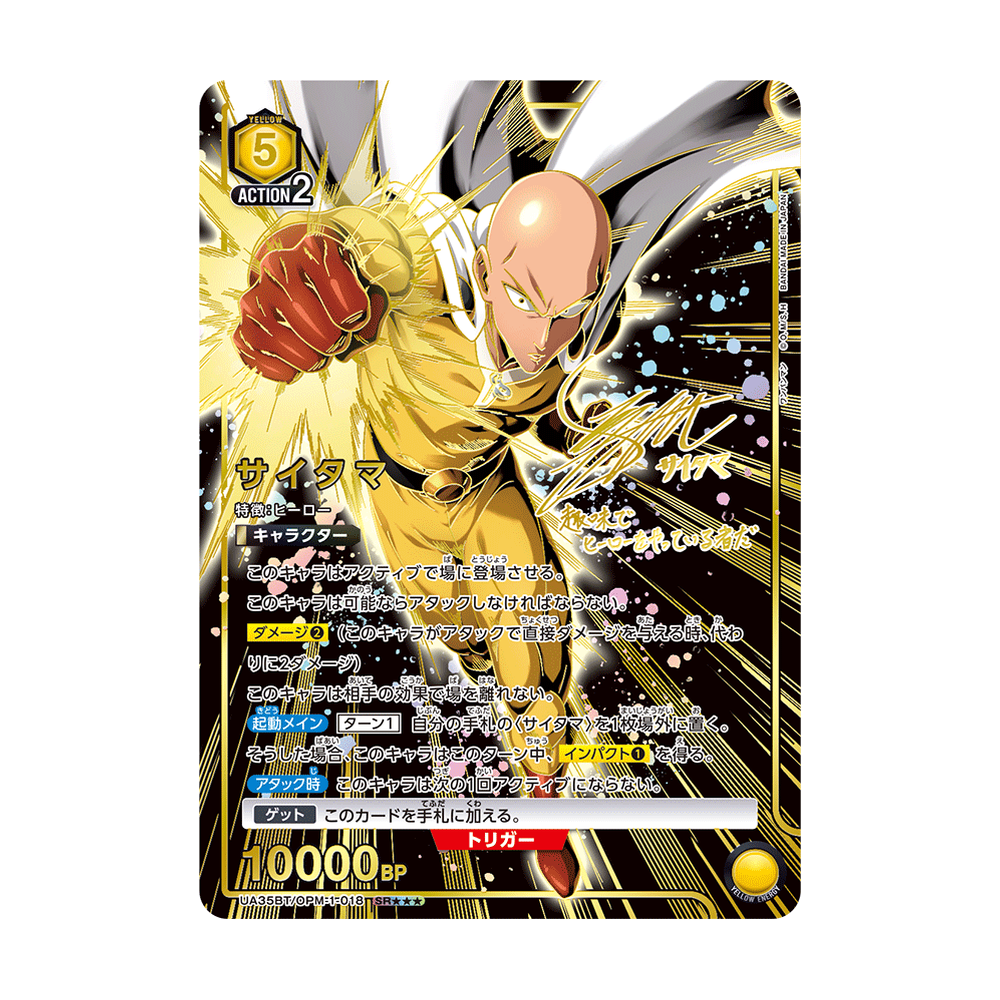Union Arena One Punch Man [UA35BT] - Japonés