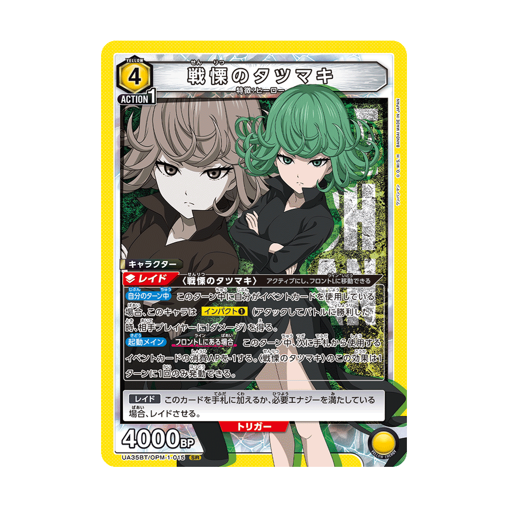 Union Arena One Punch Man [UA35BT] - Japonés