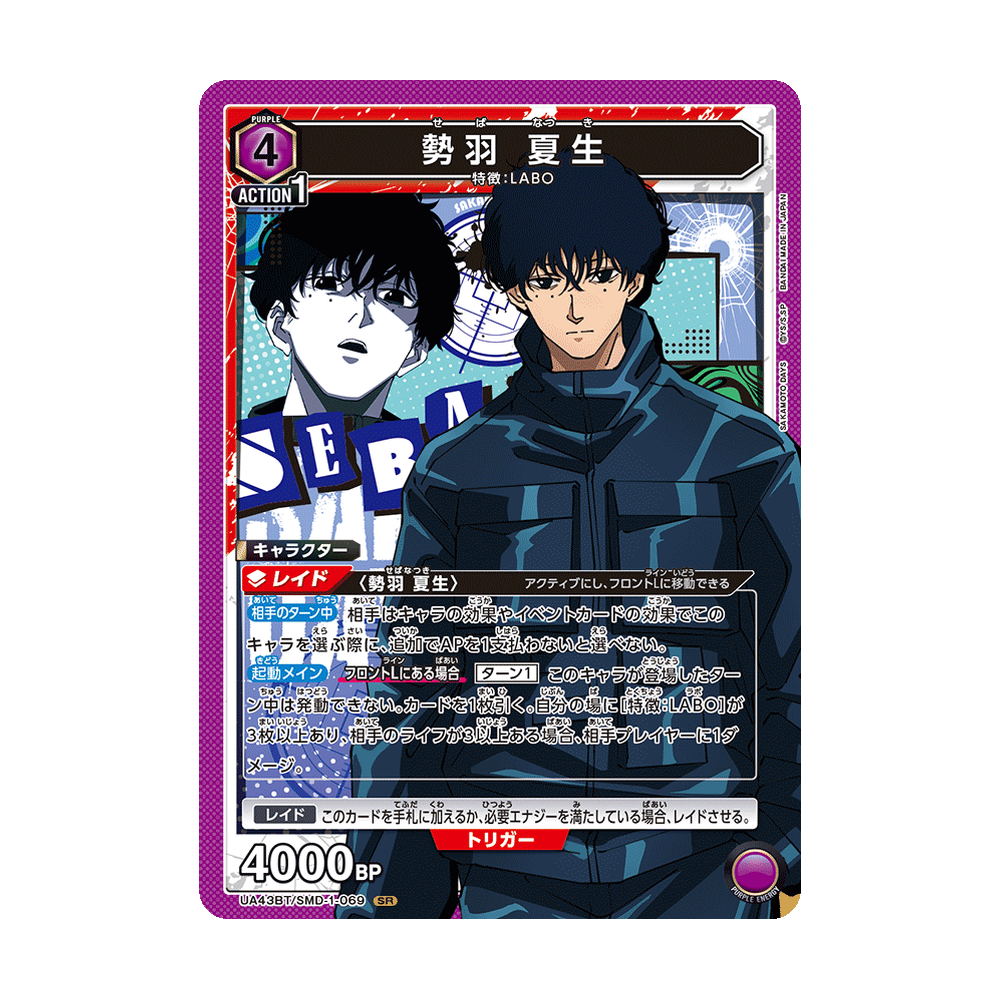 Union Arena Sakamoto Days [UA43BT] - Japonés