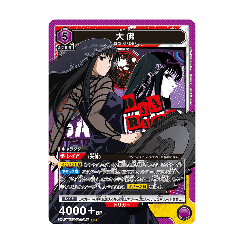 Union Arena Sakamoto Days [UA43BT] - Japonés