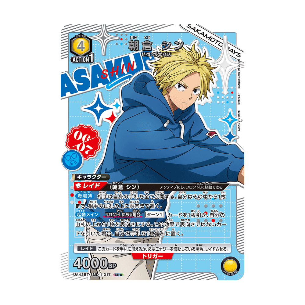 Union Arena Sakamoto Days [UA43BT] - Japonés