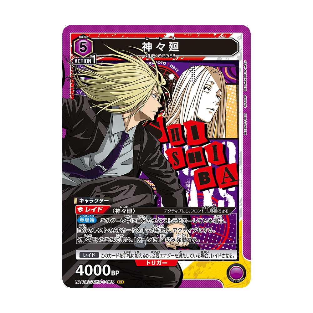 Union Arena Sakamoto Days [UA43BT] - Japonés