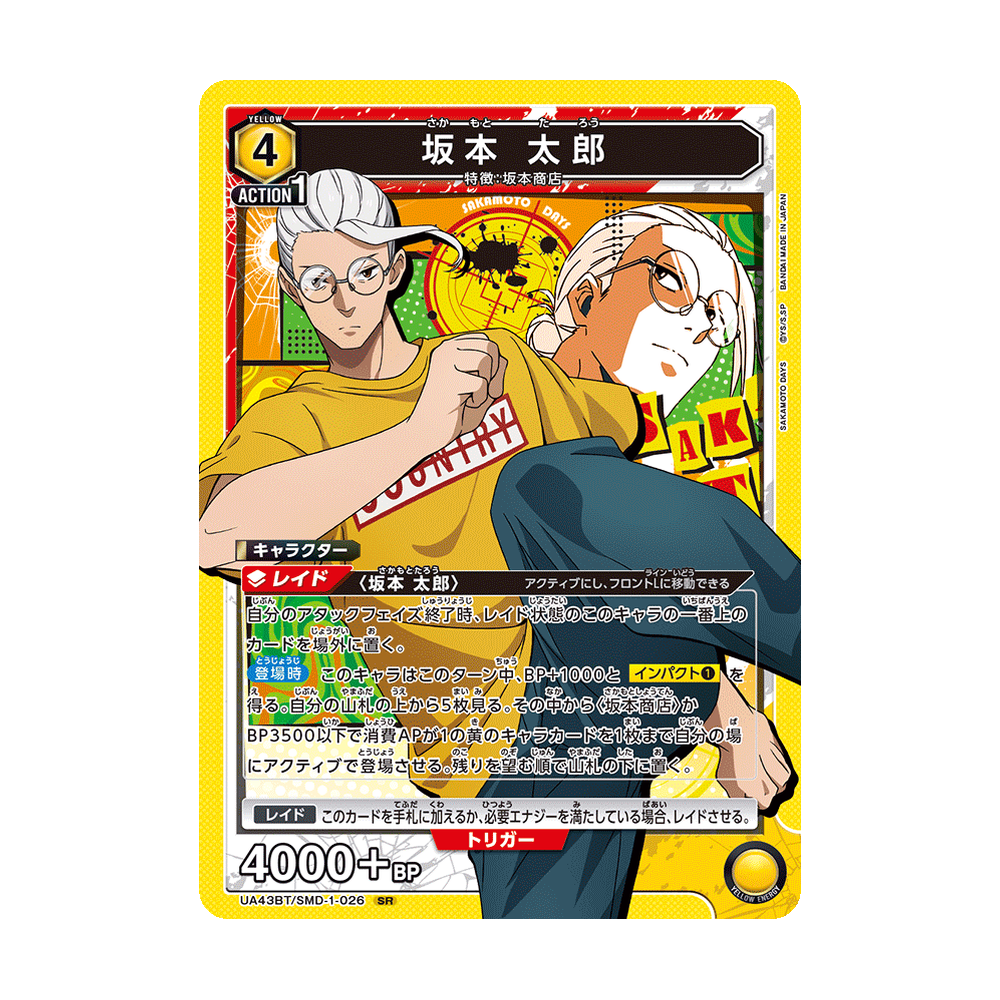 Union Arena Sakamoto Days [UA43BT] - Japonés