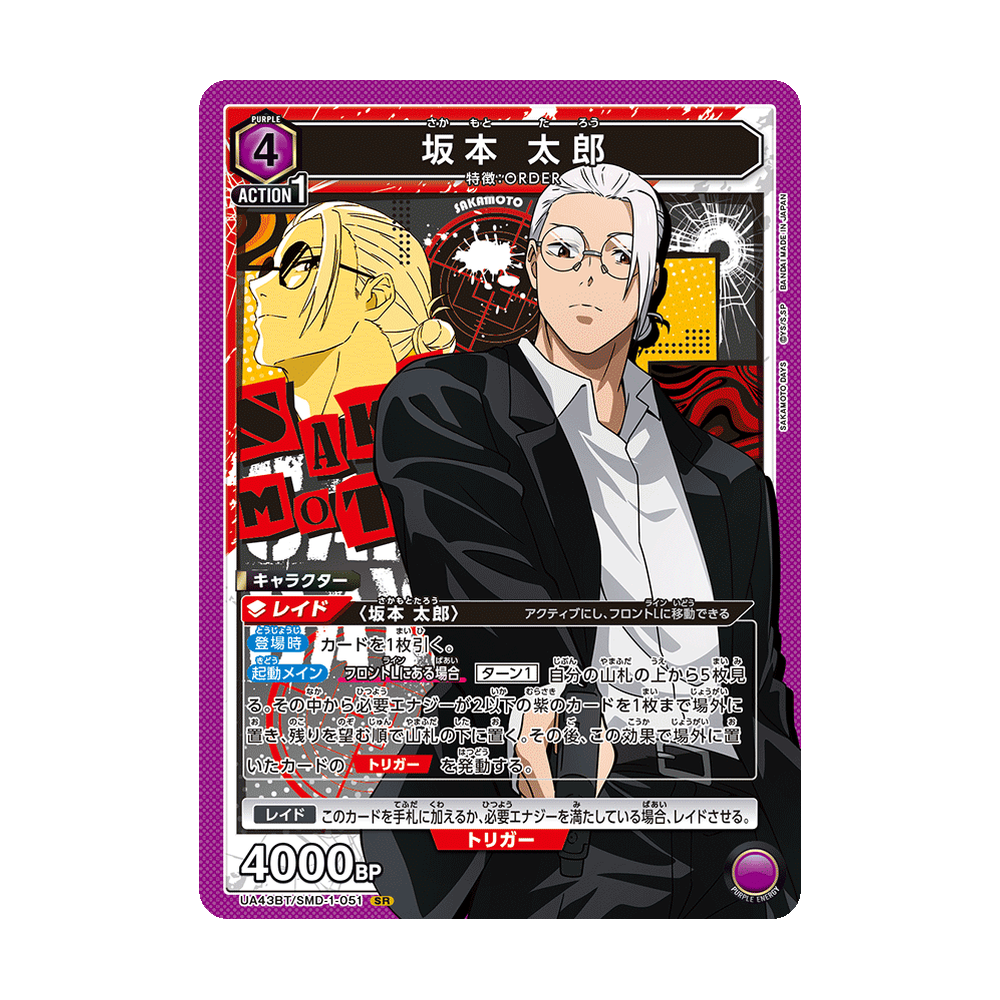 Union Arena Sakamoto Days [UA43BT] - Japonés