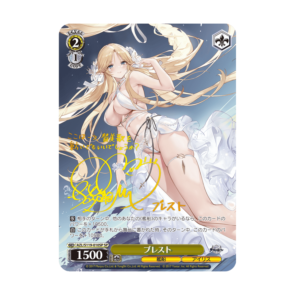 Weiss Schwarz Azur Lane Vol. 2 - Japonés