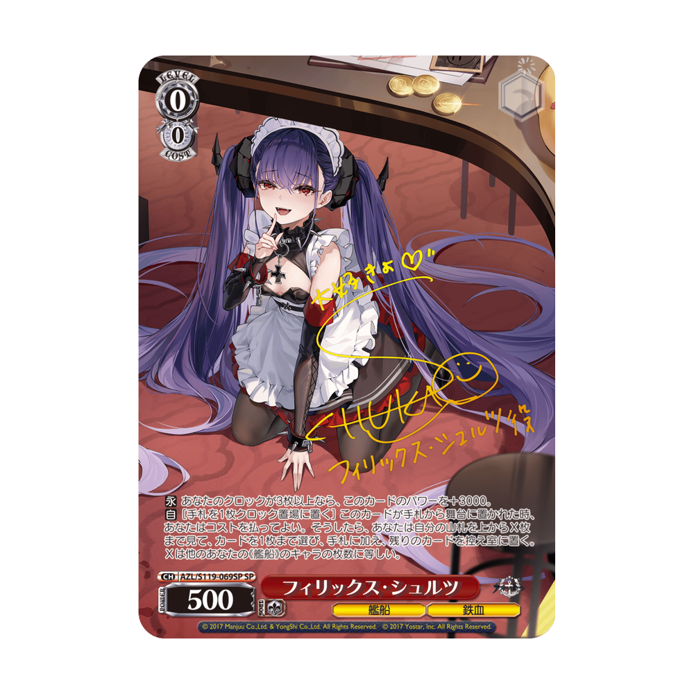 Weiss Schwarz Azur Lane Vol. 2 - Japonés