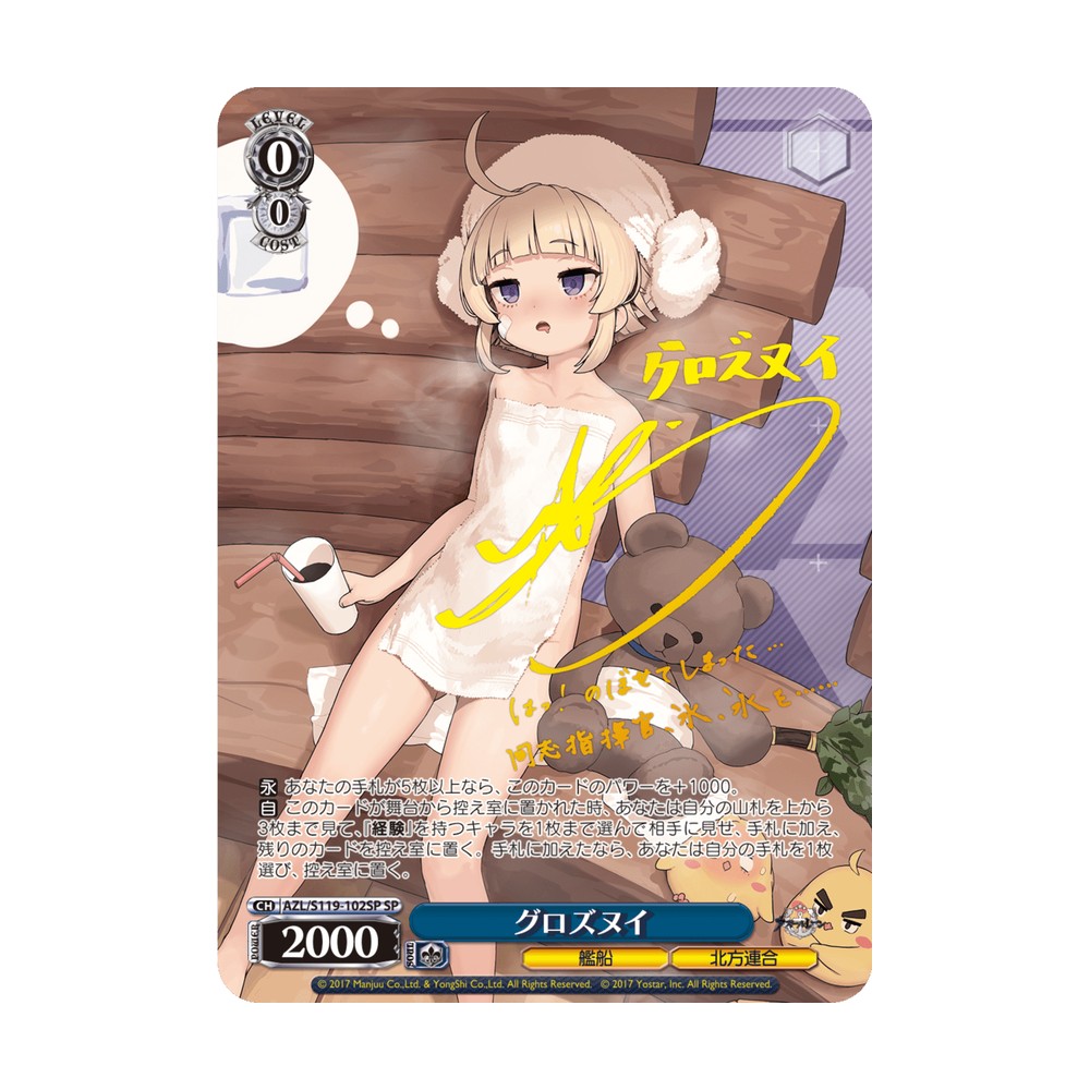 Weiss Schwarz Azur Lane Vol. 2 - Japonés