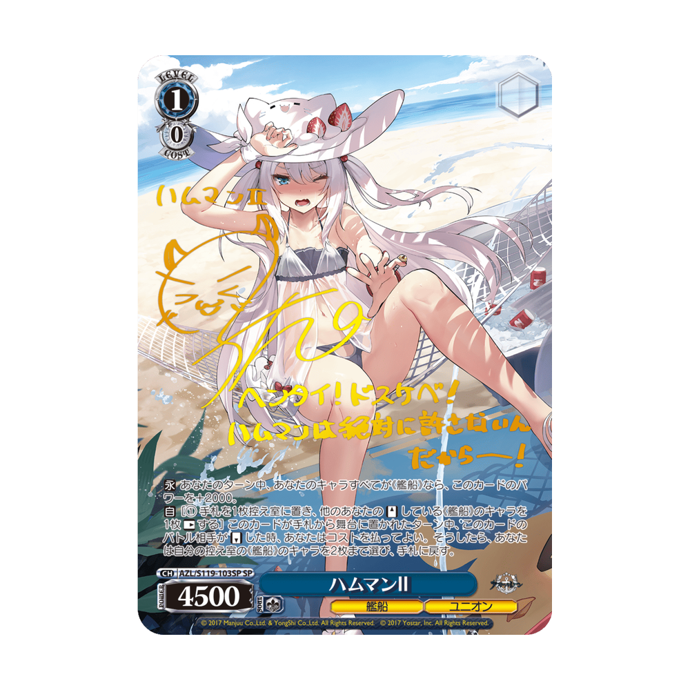 Weiss Schwarz Azur Lane Vol. 2 - Japonés