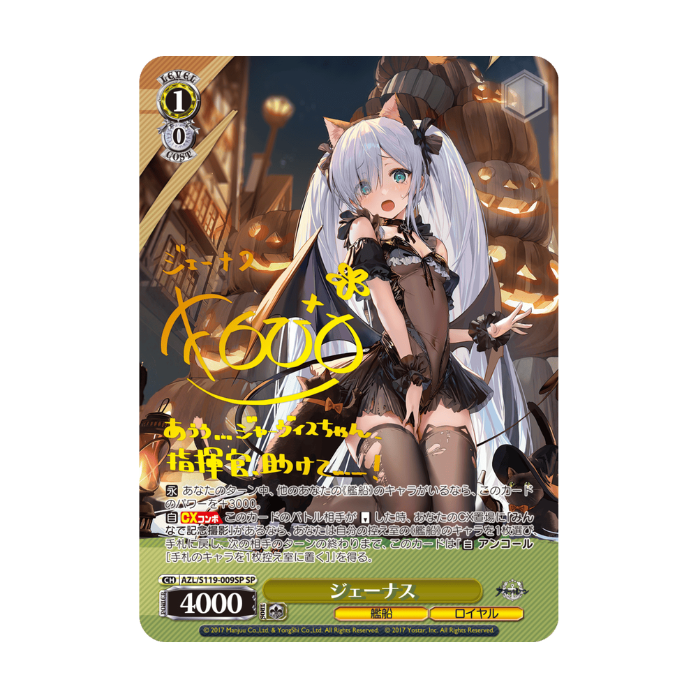 Weiss Schwarz Azur Lane Vol. 2 - Japonés