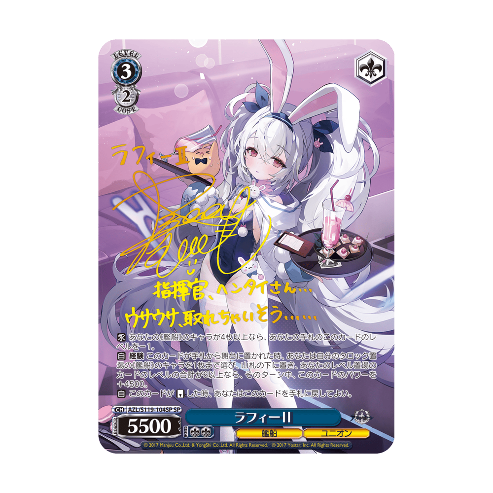 Weiss Schwarz Azur Lane Vol. 2 - Japonés