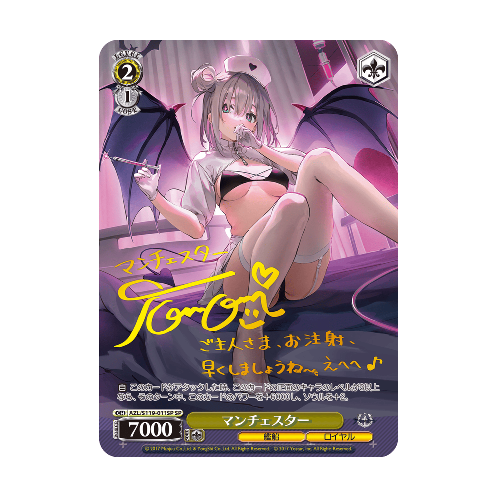 Weiss Schwarz Azur Lane Vol. 2 - Japonés