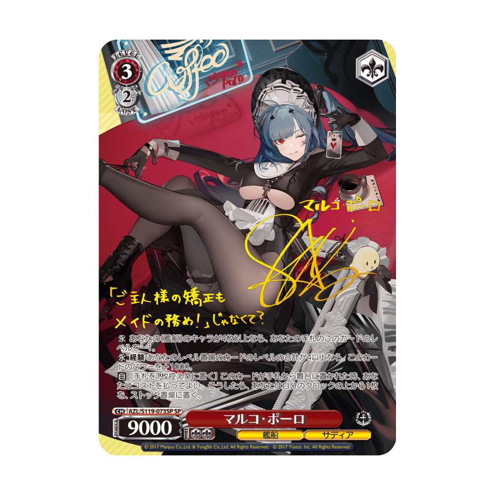 Weiss Schwarz Azur Lane Vol. 2 - Japonés