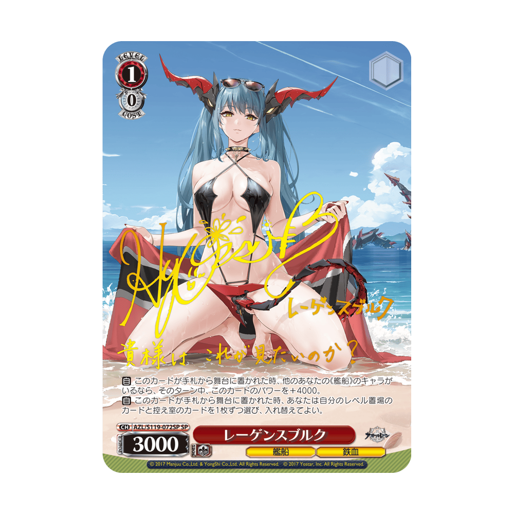 Weiss Schwarz Azur Lane Vol. 2 - Japonés